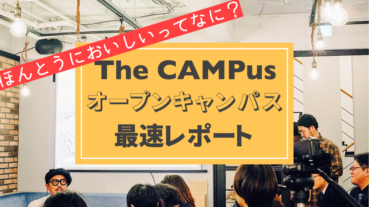 TheCAMPus